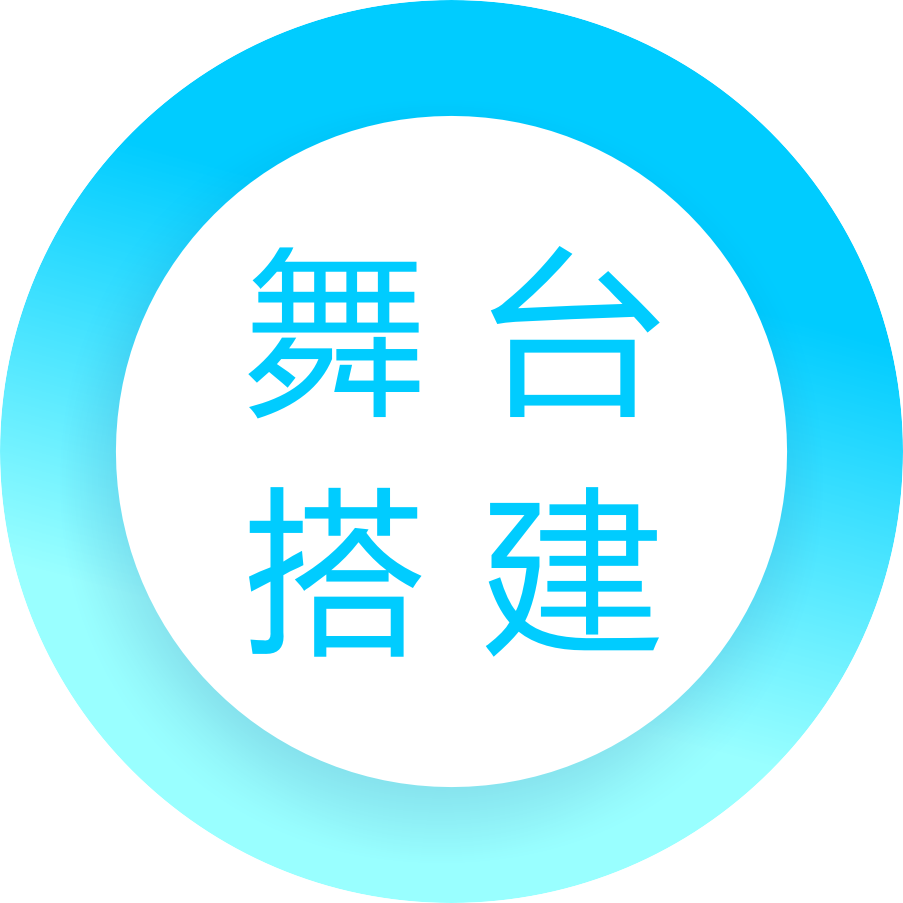 上海活動策劃公司慶典策劃欄目