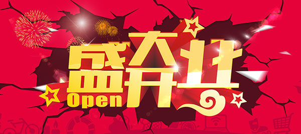 在上海舉辦公司開業儀式,有什么好的開業慶典公司推薦嗎？