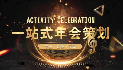 上海慶典公司,慶典公司,上海開業(yè)慶典公司