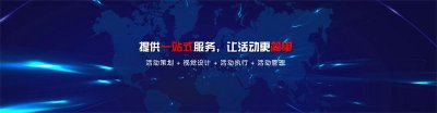 公司開業慶典策劃
